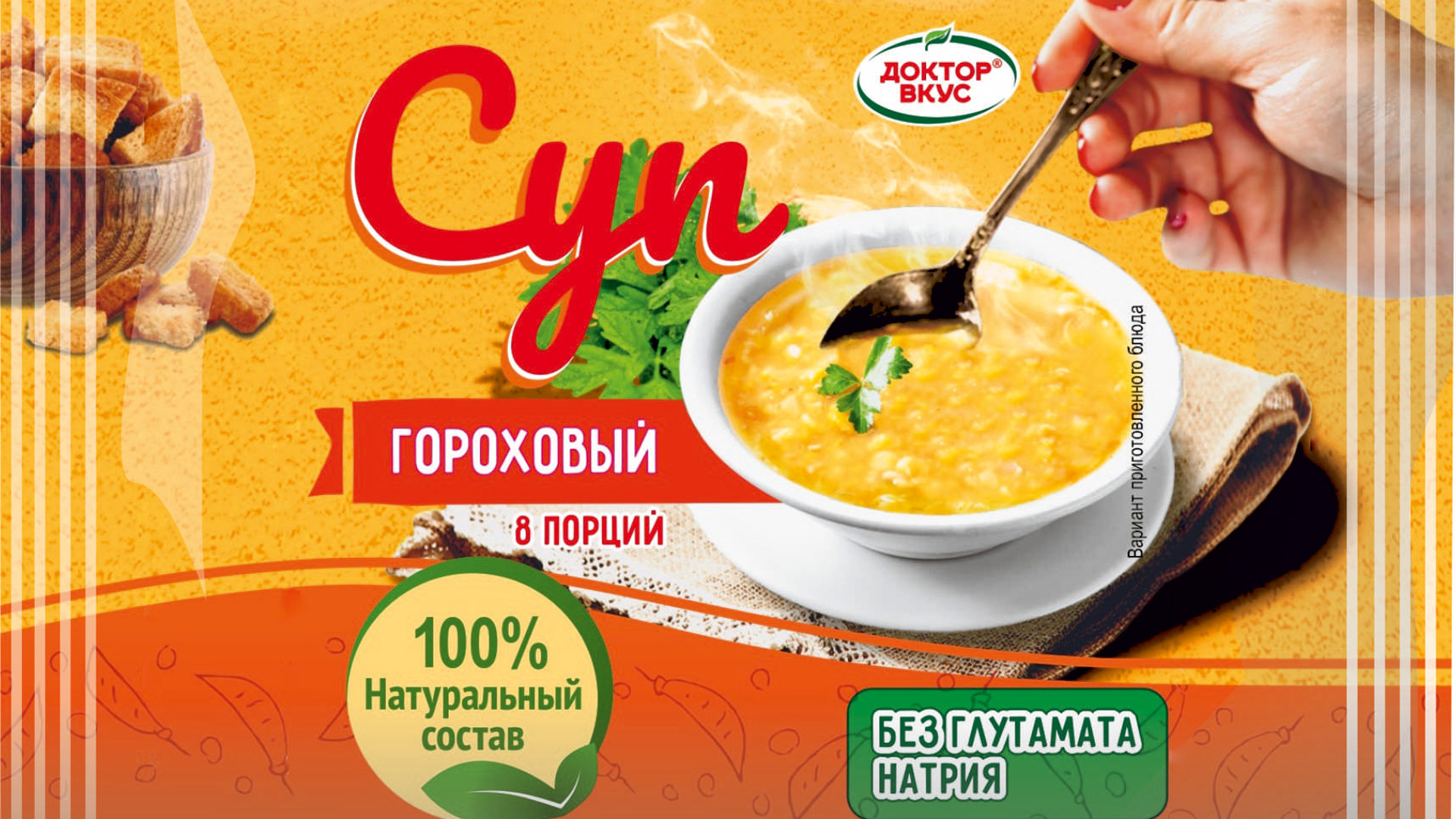 Компания «Доктор вкус» представит на «Продэкспо-2020» супы и кисели в  брикетах