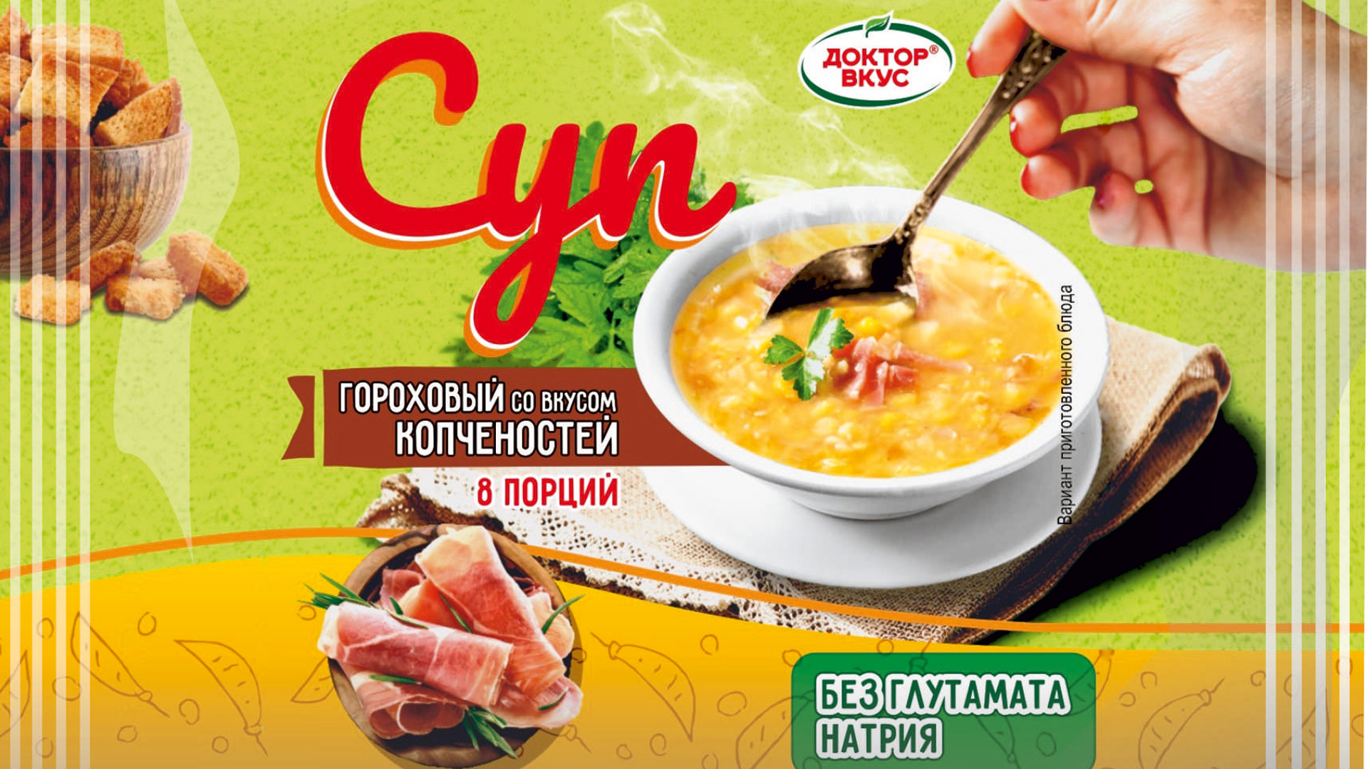 Компания «Доктор вкус» представит на «Продэкспо-2020» супы и кисели в  брикетах