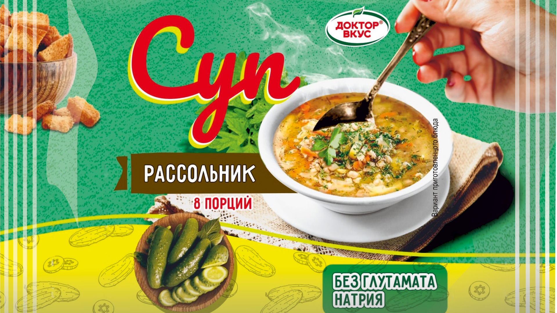 Суп доктор вкус 200г брикет